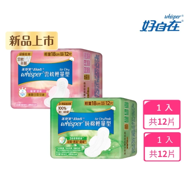 鐵桃者Thitthoner 負離子草本抑菌涼感衛生棉-10包