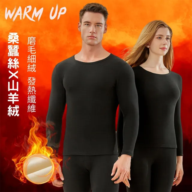 【NVDO 買一送一】德絨羊毛桑蠶絲保暖發熱衣套裝(L-3XL)