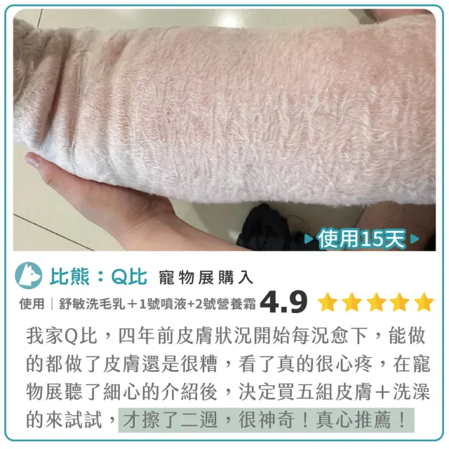 【GOODMO 歸毛家族】寵物肌膚救星 護膚噴液 60ml(全齡貓狗護膚/無抗生素/無類固醇)
