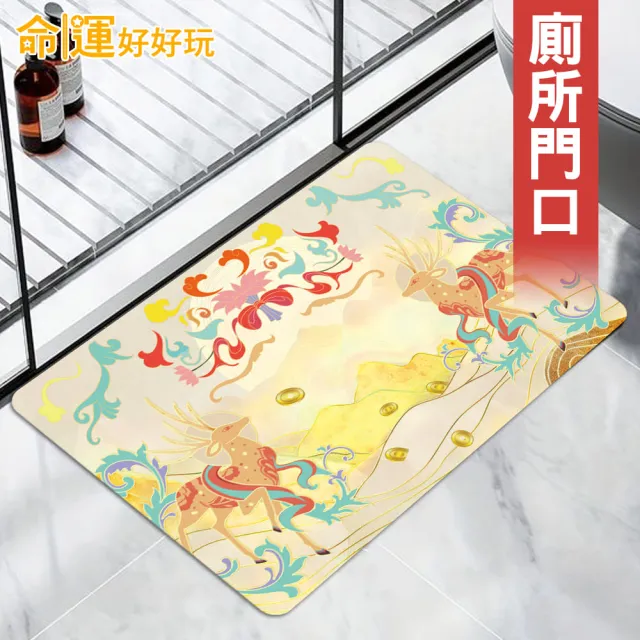 【命運好好玩】李玉珮-錦繡前程財鹿硅藻土地墊(2入)