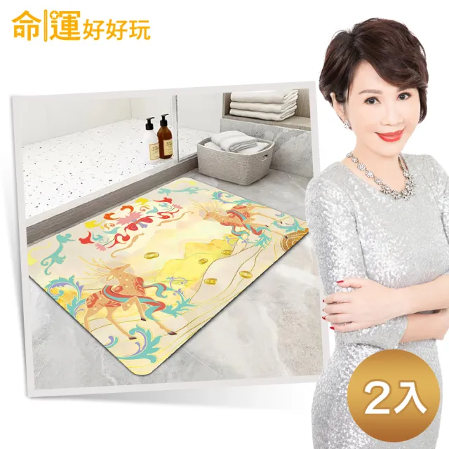 【命運好好玩】李玉珮-錦繡前程財鹿硅藻土地墊(2入)