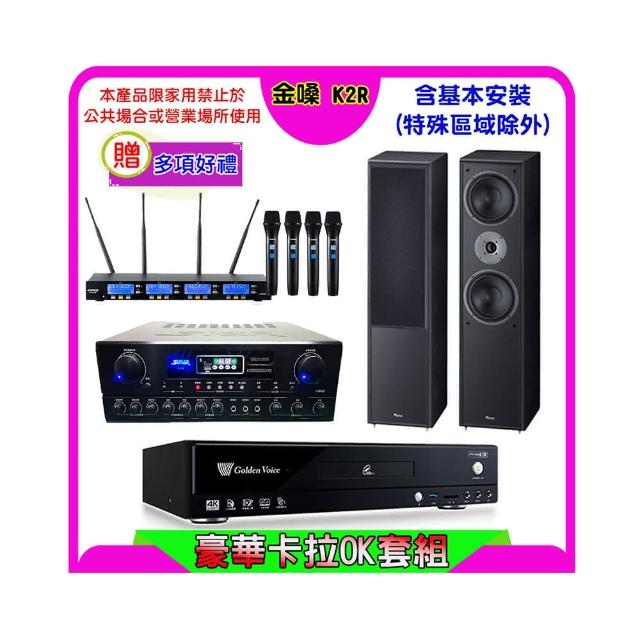 【金嗓】K2R+SUGAR SA-818+FPRO IF-U46+Magnat 802(卡拉OK點歌機4TB+擴大機+無線麥克風+喇叭)