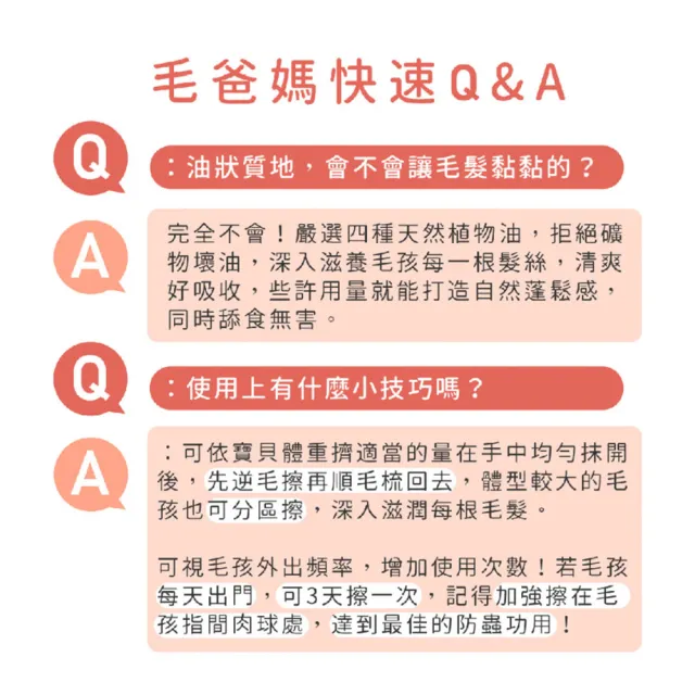 【GOODMO 歸毛家族】寵物毛髮保護 三效奇蹟護毛油x2 40ml 萌耳液150ml(全齡貓犬/免沖洗/柔順護色/驅抗蟲)