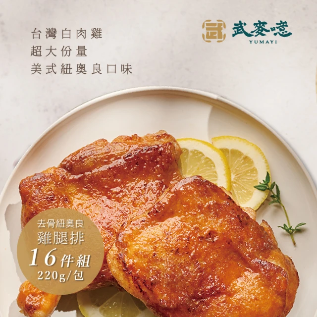 小嚼士 美國嚴選雞腿肉片 1KG 買5送3/共8包(美國雞腿