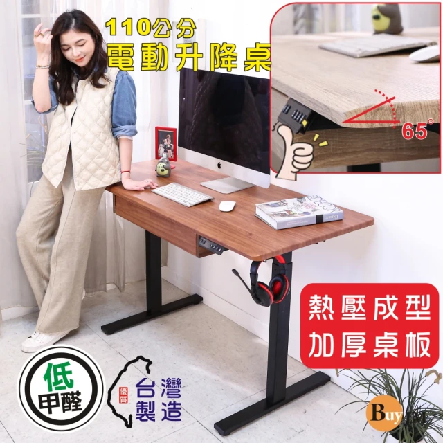 Taoshop 淘家舖 M - 玩家升降桌|電動大板書桌|實 Taoshop 淘家舖 M - 玩家升降桌|電動大板書桌|實
