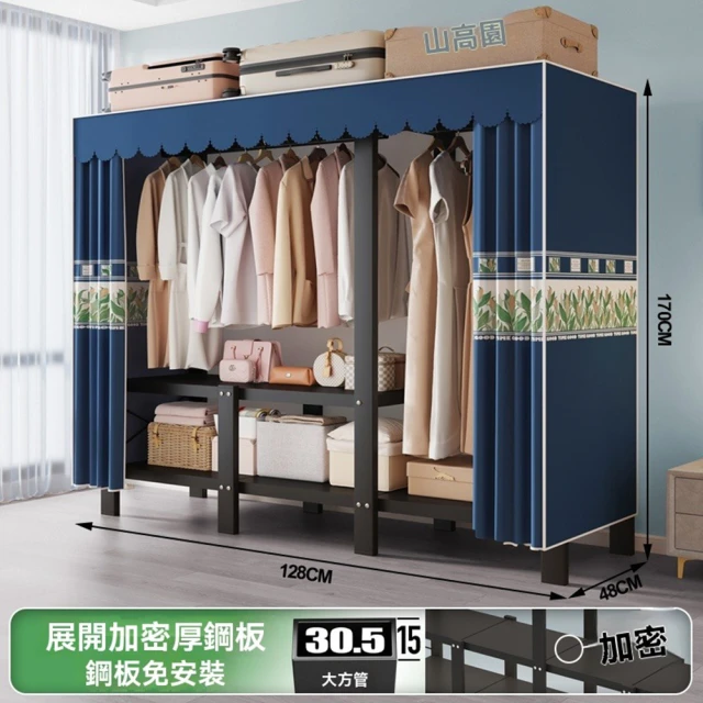 樂多家居 1.1米 衣櫥 衣櫃 免安裝衣櫃 簡易布衣櫃 衣服