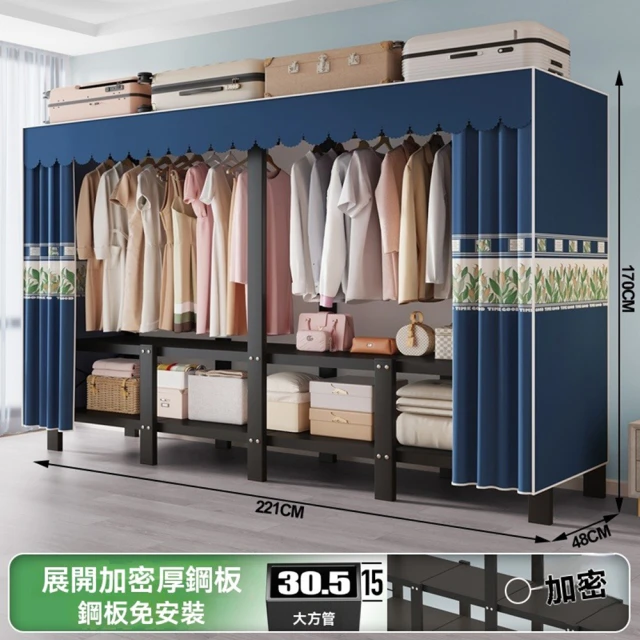 樂多家居 1.1米 衣櫥 衣櫃 免安裝衣櫃 簡易布衣櫃 衣服