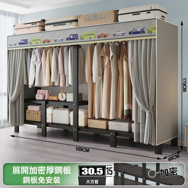 樂多家居 1.1米 衣櫥 衣櫃 免安裝衣櫃 簡易布衣櫃 衣服