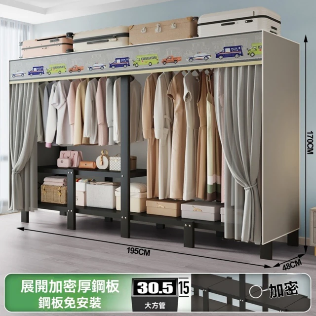 樂多家居 1.1米 衣櫥 衣櫃 免安裝衣櫃 簡易布衣櫃 衣服