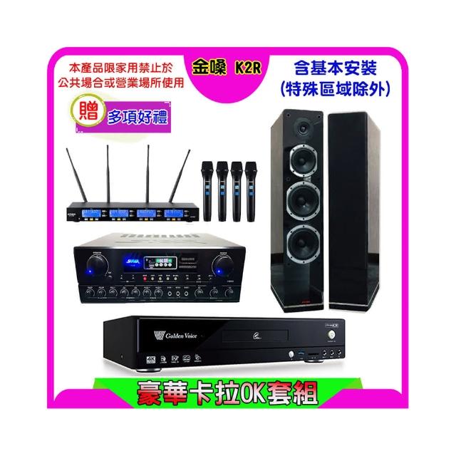 【金嗓】K2R+SUGAR SA-818+FPRO IF-U46+AUSTIN PR-6658T黑(卡拉OK點歌機4TB+擴大機+無線麥克風+喇叭)
