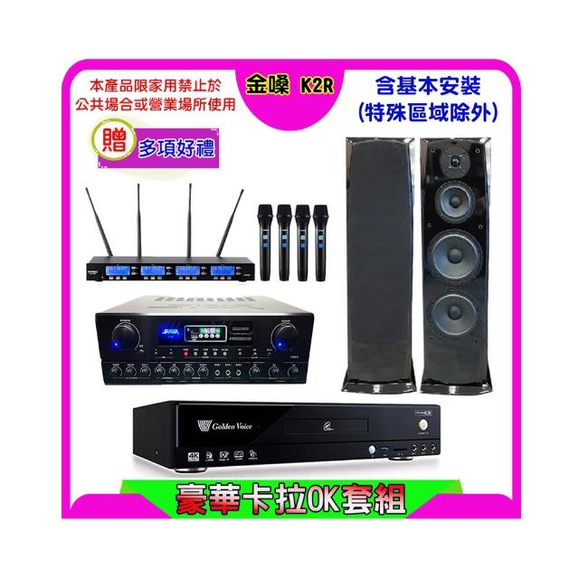 【金嗓】K2R+SUGAR SA-818+FPRO IF-U46+KARMEN H-28(卡拉OK點歌機4TB+擴大機+無線麥克風+喇叭)