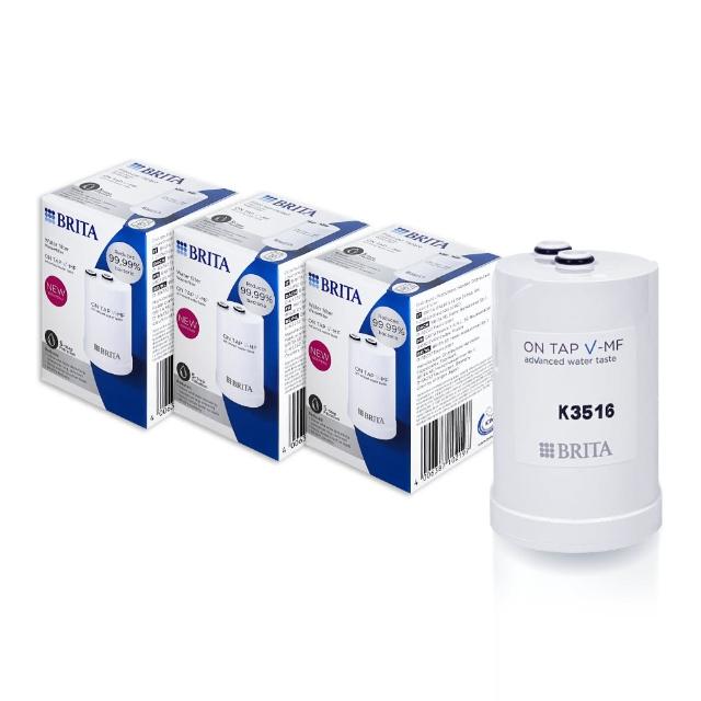 【BRITA】on tap V-MF5重濾菌龍頭式濾芯-經濟3入裝(原裝平輸)
