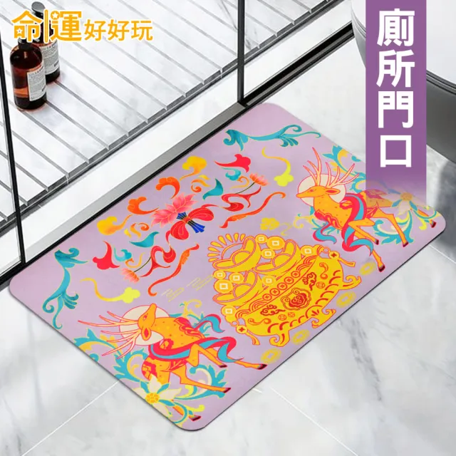 【命運好好玩】李玉珮-紫氣東來財鹿硅藻土地墊(1入)