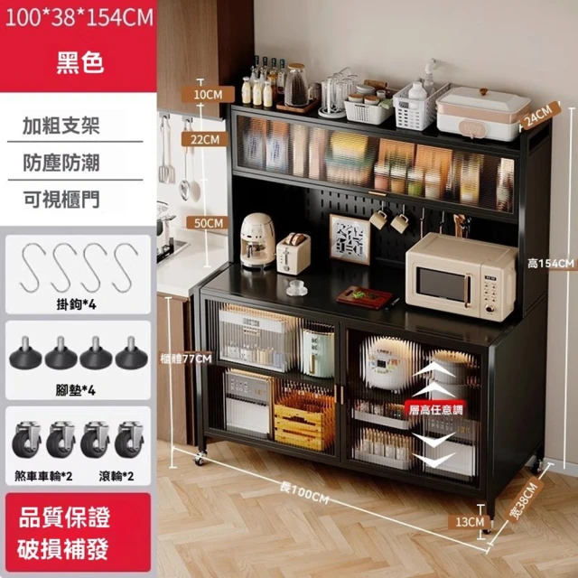 耐家 廚房收納架附帶洞洞板-100×38×154公分(餐邊櫃/電器收納架/抽屜收納櫃/電器置物櫃/預售15天)