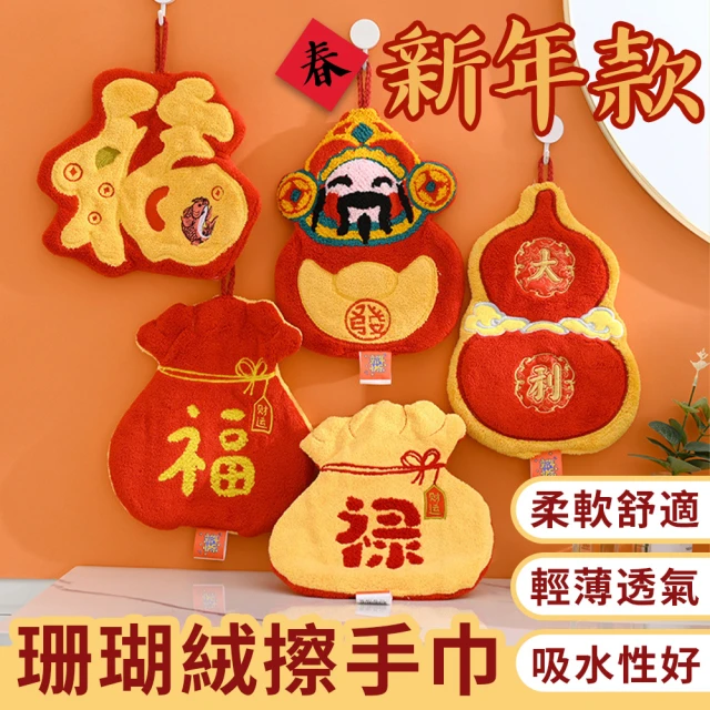 台隆手創館 日本丸真 吉伊卡哇可收納掛式方巾 擦手巾好評推薦 台隆手創館 日本丸真 吉伊卡哇可收納掛式方巾 擦手巾好評推薦