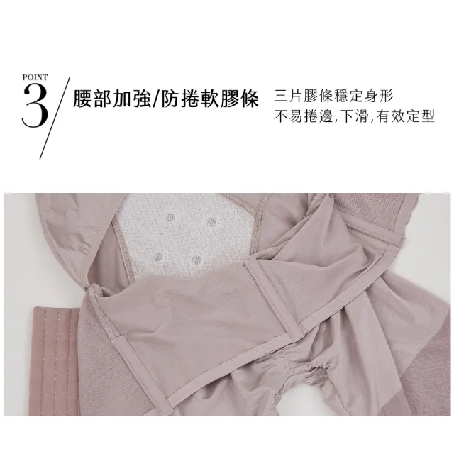 【beaulace 薄蕾絲】透氣連身修飾塑身衣 輕塑型 纖纖腰 速(三種塑身效果一次滿足)