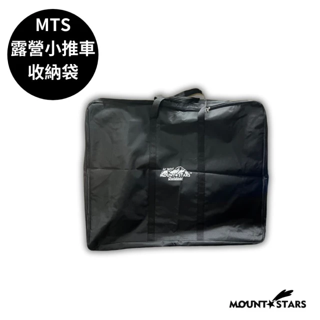 MOUNT STARS 露營小推車收納袋搬家包/全包式行李袋/棉被收納袋/125公升(收納袋 小推車 裝備袋)