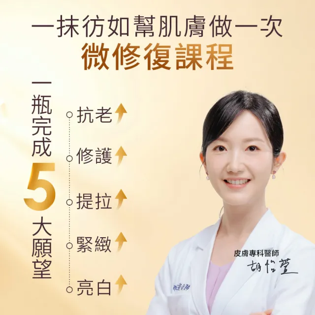 【KACOKEN 御姬研】青春無敵抗皺澎彈霜55g 加贈10g(醫師好辣、主播劉涵竹、皮膚專科胡怡萱醫師愛用推薦！)