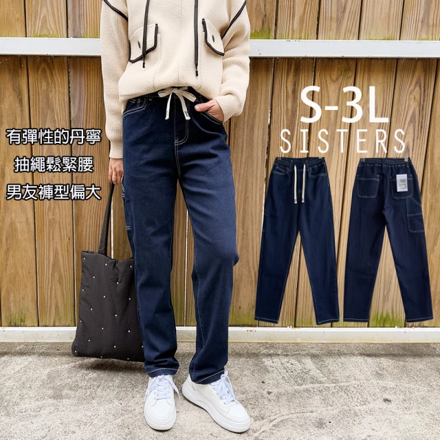 SISTERS 高含棉大口袋工裝感男友風牛仔褲 工裝寬褲/S-3L(女下著/男友褲/女長褲/顯瘦/褲子/丹寧/寬褲)