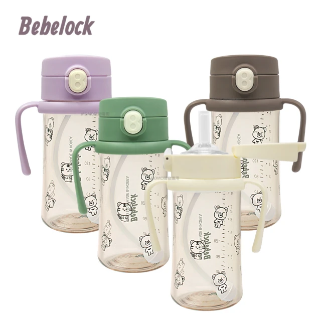 BeBeLock 吸管練習杯(270ml)