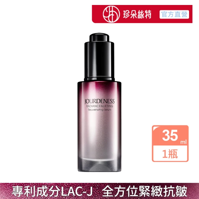 JOURDENESS 佐登妮絲JOURDENESS 佐登妮絲 肌光緊緻速妍精華露 35ml(獨家專利/緊緻賦活/全新上市)