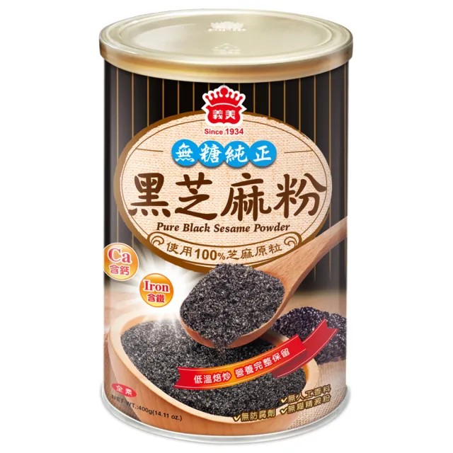 【義美】黑芝麻粉400gx5罐分享組