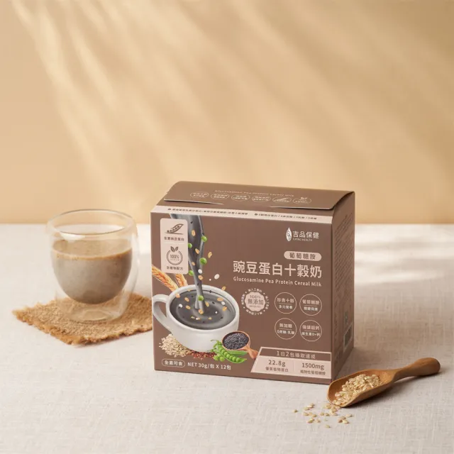 【吉品保健】葡萄糖胺 豌豆蛋白十穀奶 12包 x1盒(共12包)