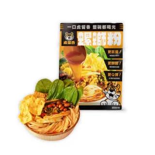 【虎留香】螺螄粉-正宗原味282g/包