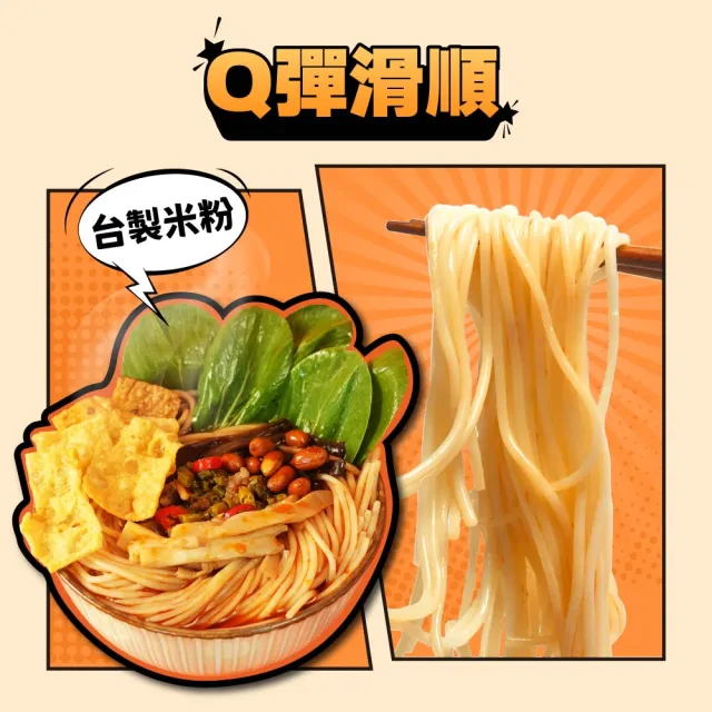 【虎留香】螺螄粉-正宗原味282g/包