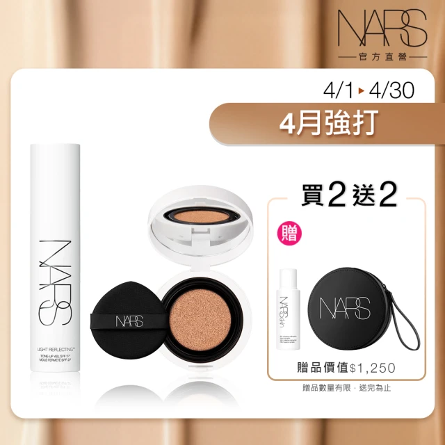 NARS 官方直營 4色眼彩盤(傾心愛慕限量版)好評推薦