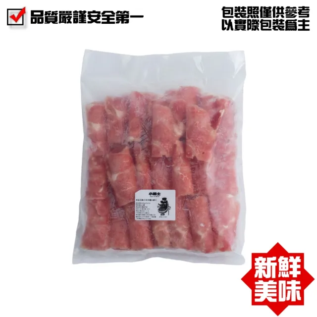 【小嚼士】嚴選小羔羊腿肉片 500g 買3送2/共5包(火鍋肉片 燒烤肉片 冷凍羊肉 新鮮羊肉 羊腿肉 羊肉片)