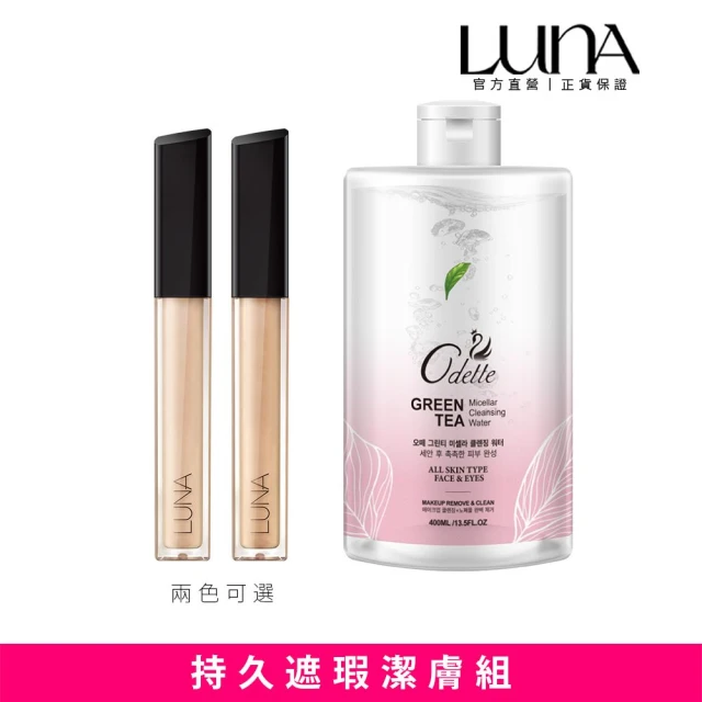 LUNA 持久遮瑕潔膚組 超持久長效遮瑕膏7.5g+奧黛綠茶