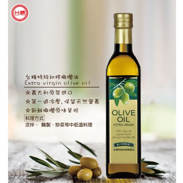 【台糖】富貴橄欖油禮盒_送禮自用皆宜(特級初榨橄欖油500ml+橄欖油500ml)