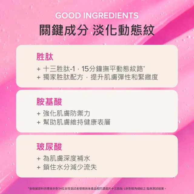 【Paulas Choice 寶拉珍選】高效胜肽膠原緊緻精萃20ml