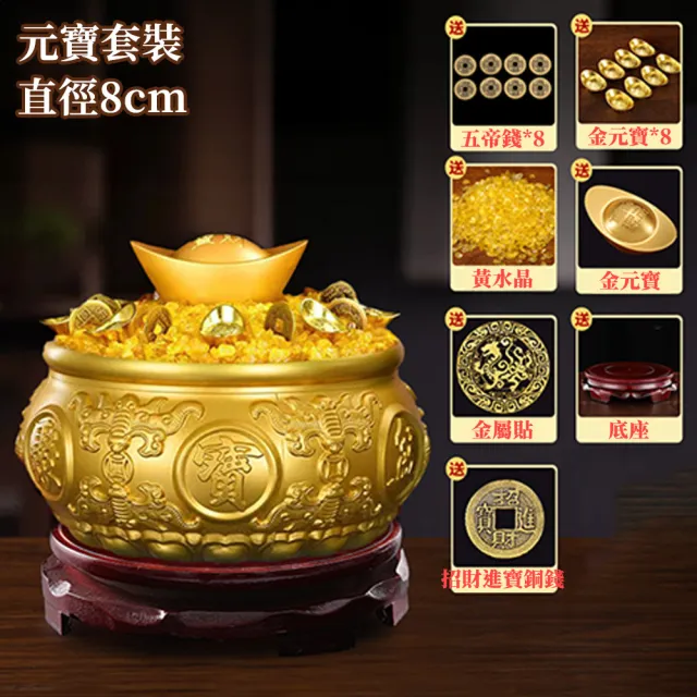 MINT嚴選】開運招財聚寶盆財神到/元寶套裝直徑8cm(開運招財聚寶盆招財