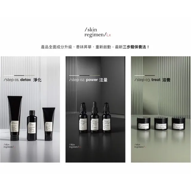 【Skin Regimen】白盒方潔膚洗面乳霜DETOX CLEANSER(洗面乳/純素/保濕)