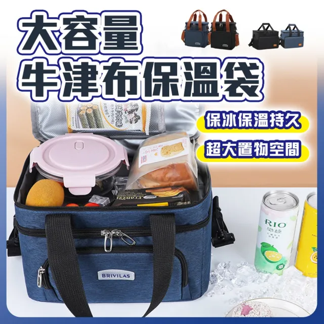 【品物生活家】大容量牛津布保溫袋 10L(保冷袋 保冰袋加厚 保冰袋 保冰包 保溫袋 保溫保冷袋)