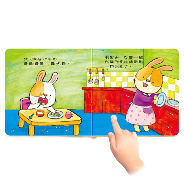 【華碩文化】寶寶好習慣有聲書：我會把飯吃光光