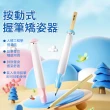【Kyhome】按動式握筆矯姿器 鉛筆延長器 兒童握筆姿勢糾正器 握筆器 開學文具