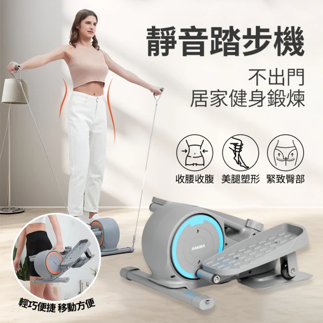 百嘉 免安裝雙液壓靜音踏步機 LED智能儀表計數腳踏機(健步