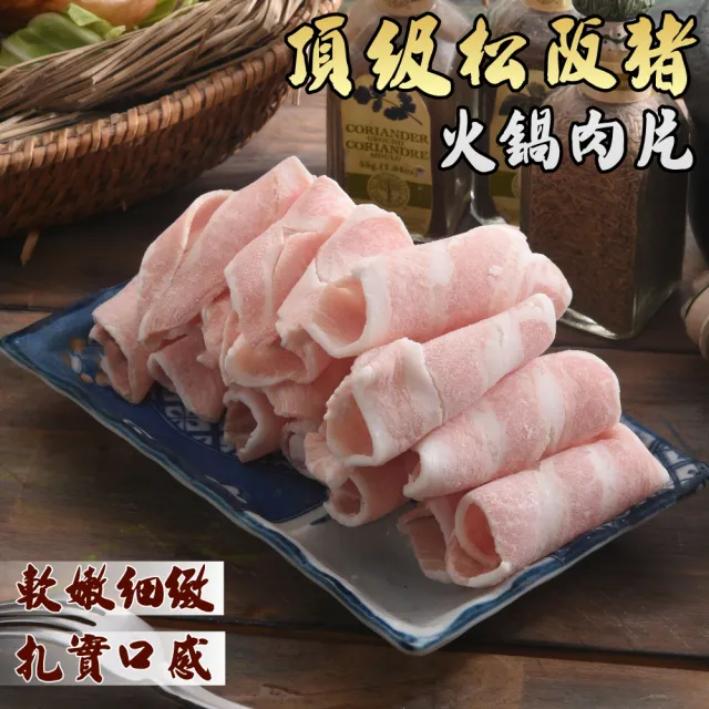 【小嚼士】頂級松阪豬肉片 500g 買2送1/共3包(火鍋肉片 燒肉片 烤肉片 冷凍豬肉 霜降豬肉 豬頰肉 豬肉片)