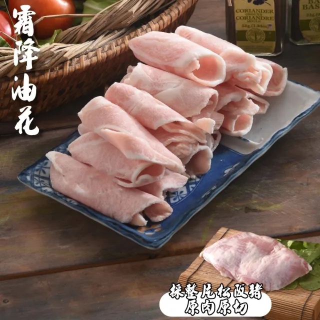 【小嚼士】頂級松阪豬肉片 500g 買2送1/共3包(火鍋肉片 燒肉片 烤肉片 冷凍豬肉 霜降豬肉 豬頰肉 豬肉片)