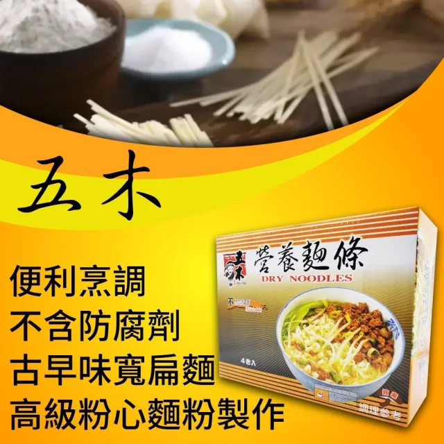 【美式賣場】五木 營養麵條5kgx2盒