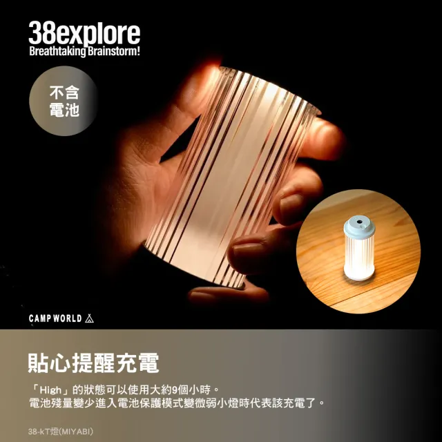 38explore】38-Kt 燈MIYABI BK不含電池(38燈露營燈露營逐露天下