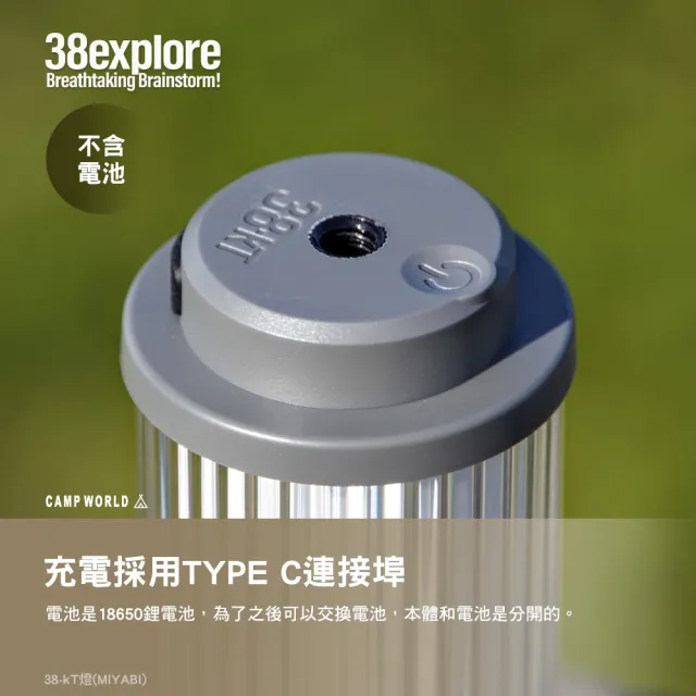 38explore】38-Kt 燈MIYABI BK不含電池(38燈露營燈露營逐露天下