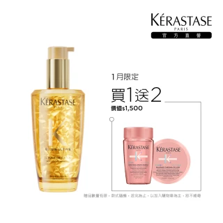 【KERASTASE 巴黎卡詩】金緻柔馭露100ml(小金油/修護/柔順/光澤/持久/護髮油/髮油)