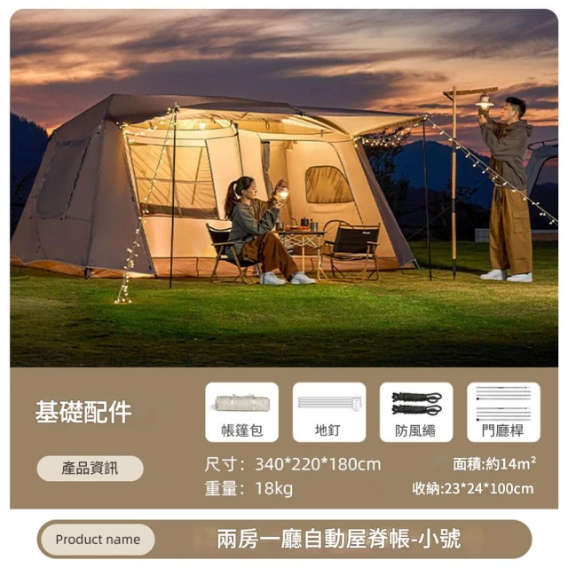 Felsted 戶外野營雙層帳篷 加厚二室一廳 大帳篷 別墅