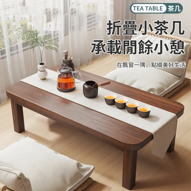 青諾 可折疊茶幾飄窗桌矮茶桌小戶型家用書桌(可折疊設計小巧便