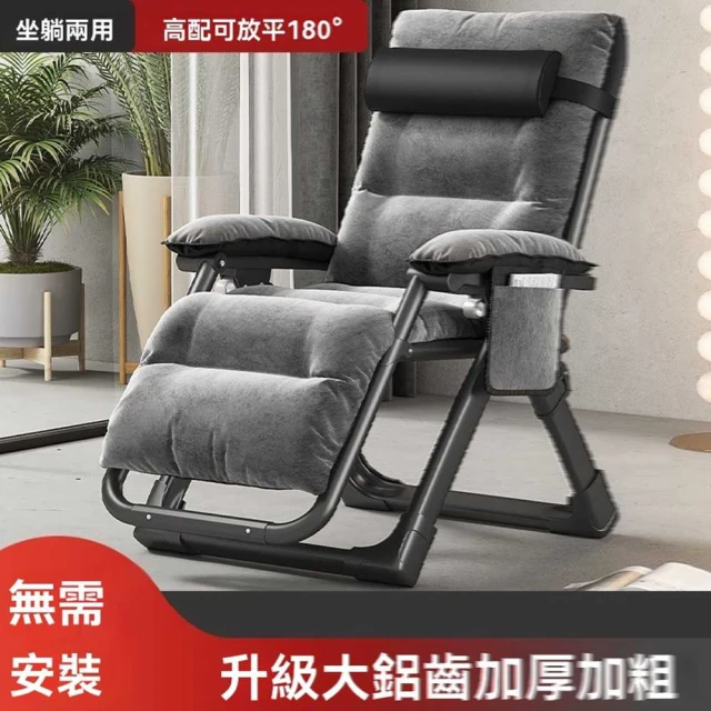 一格家居 加長寬版船椅(躺椅 搖搖椅 竹椅 折疊椅 午睡椅 