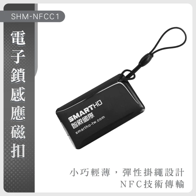 SMILE 電子鎖 感應磁扣 複製卡 門禁磁扣 nfc磁扣 社區磁扣複製 包包磁扣 NFCC1-F(拷貝卡 空白磁扣)